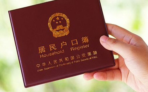 <a href=http://www.umugo.com/hukou/ target=_blank class=infotextkey>廈門戶口</a>