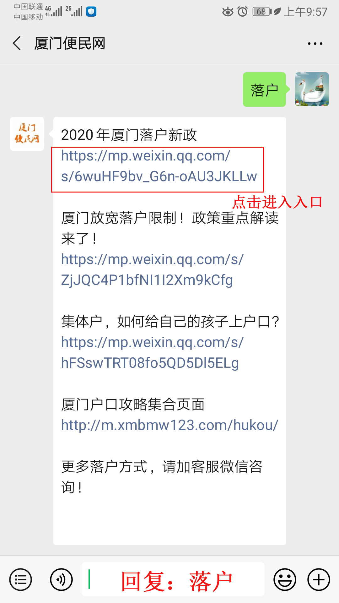 廈門集體戶、家庭戶、掛靠戶有什么區(qū)別？