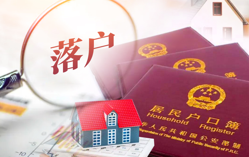 2024廈門(mén)最新落戶(hù)政策來(lái)了！落戶(hù)廈門(mén)島內(nèi)外方式大匯總！