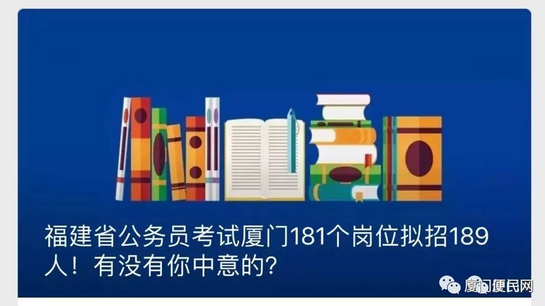 省考