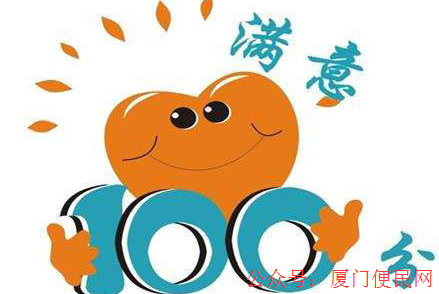 消費(fèi)者滿意度