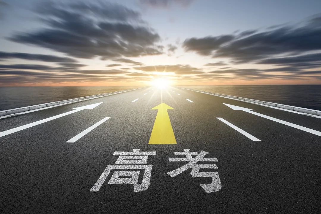 教育部發(fā)布2024年高考預(yù)警信息！